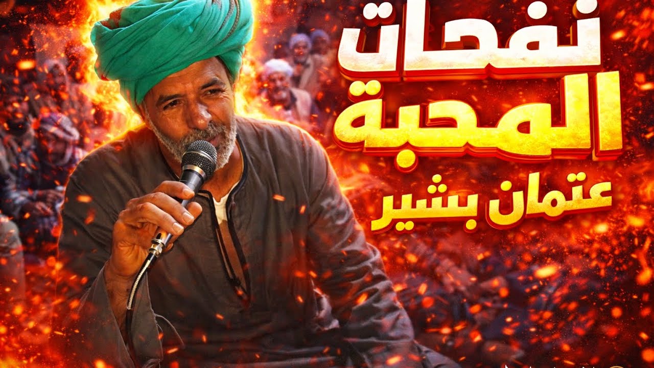 مجلس الغنيميه ابناء الشيخ ابراهيم منصور