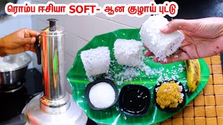 குழாய் புட்டு ரொம்ப SOFT-ஆக குக்கரில் ஈஸியா செய்யலாம் வாங்க | Kerala Puttu | Puttu Recipe in Tamil screenshot 5