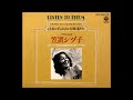 Kasagi Shizuko - 恋の峠路, Koi no Tougemishi