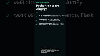 Python নাকি Java — ২০২৬-এ কোনটা? #coding #shorts