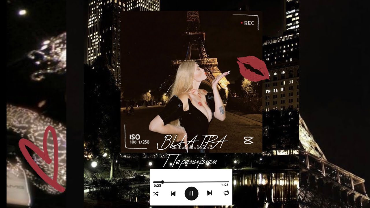 ВИА ГРА - Перемирие .•*•.speed up.•*•.