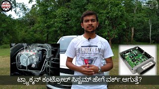 Traction Control System | How it works?  | Kannada Video