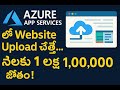 Azure App Services Explained with Demo | Upload Website in 5 Minutes | Earn 1 Lakh Salary with Cloud