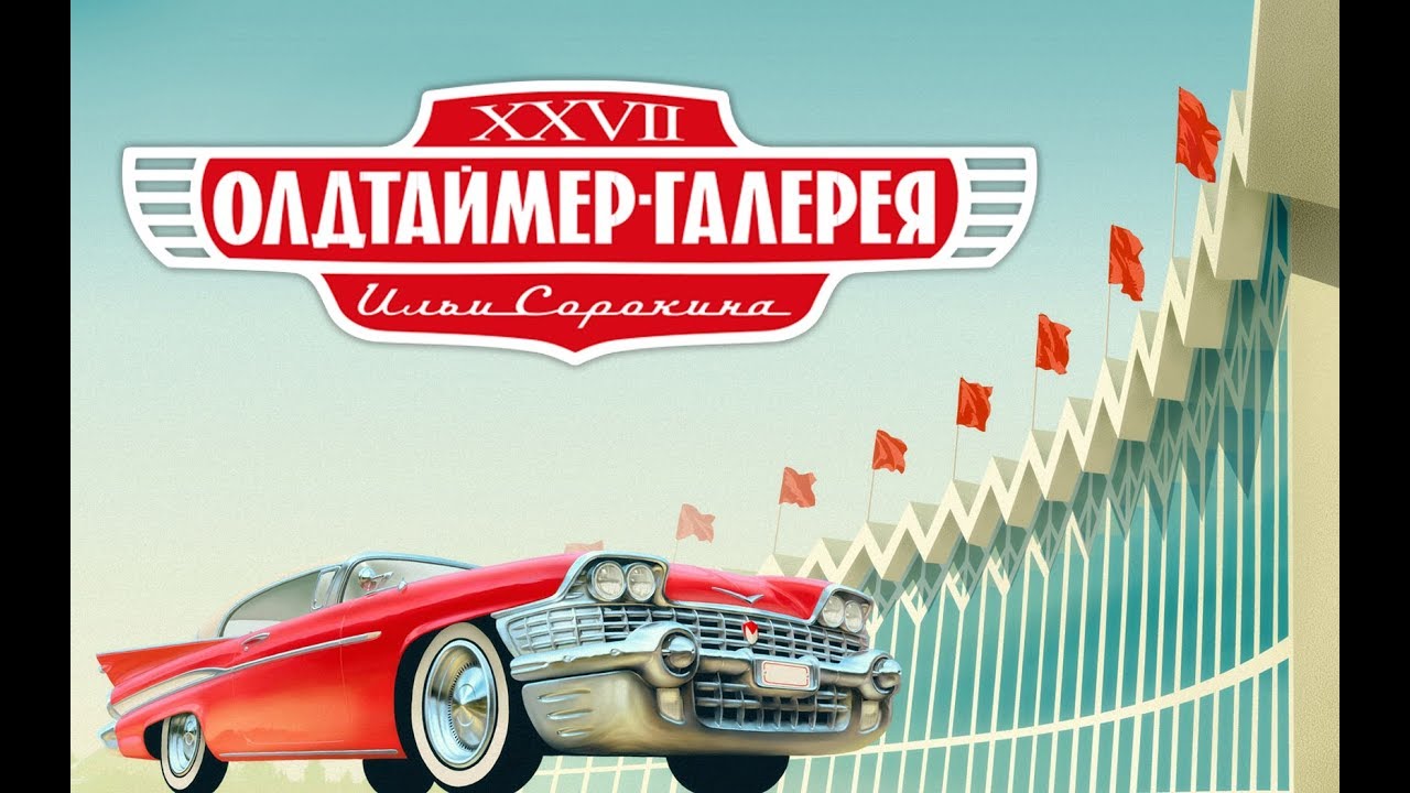 Трк лето выставка автомобилей