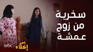 مسلسل أمر إخلاء | حلقة 21 | لقيمات عمشة تثير أزمة زوجية وسخرية كوميدية بالبيت