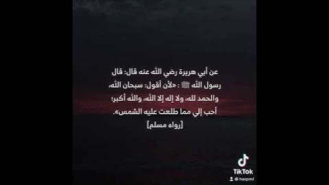 #اذكار #اذكار_المسلم #أذكار #لا_اله_الا_الله #اذكار_الصباح #اذكار_المساء
