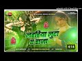 Lahariya luta ye Raja dj song#bhojpuri#dj #bhojpurisong #bhojpurimusic