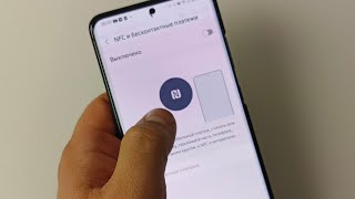 Грамотная настройка NFC на любом телефоне