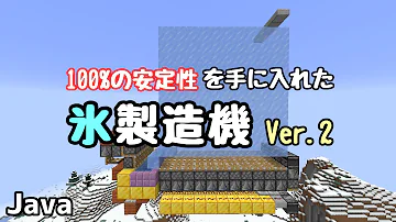 تحميل マイクラ 氷塊 無限 Mp4 Mp3