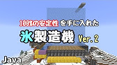 マイクラ1 16 1 17 Ver1 16で使えるチャンクローダーと 簡単な黒曜石製造機の作り方 Java Edition便利装置 Youtube