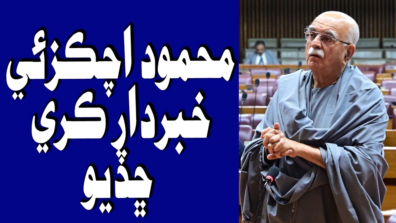 Subharn Awhan jo Waro Aa, Mehmud Achakzai Hukumati Membarn Khe Khabardar Kare Chhadyo | Time News HD