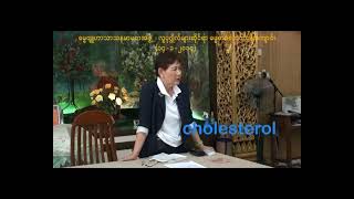 DrKhinNweWin 20140114 HealthTalk 2 DMBH