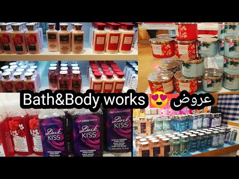 Bath and body works عروض