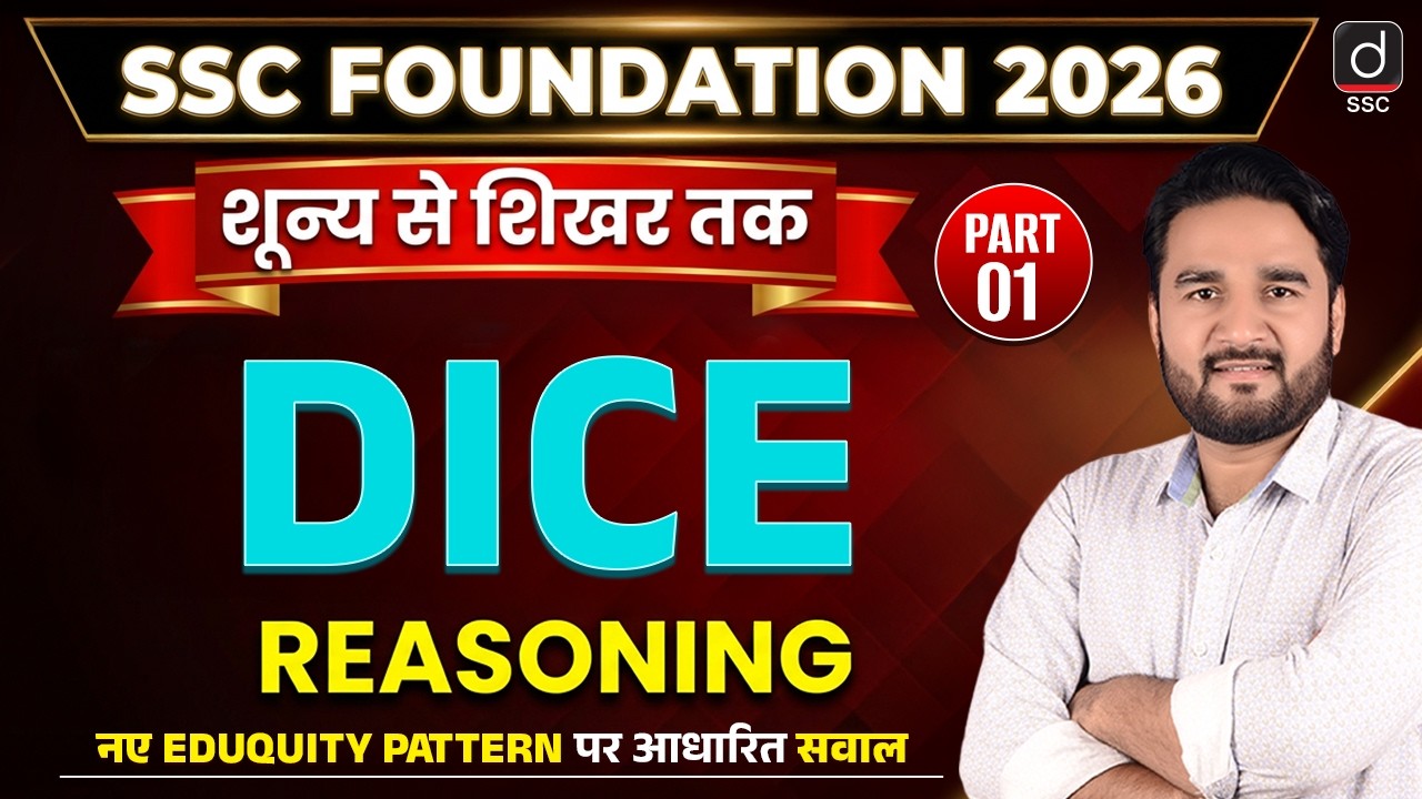 SSC FOUNDATION 2026 | Dice-1 | Reasoning by Sandeep Gupta Sir | Reasoning, Drishti SSC