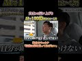 【貧乏から這い上がりAIで100億獲りにいく男】独立のキッカケ　#経営者　#起業　#ぶち上げ　#ハードワーク　#ビジネス