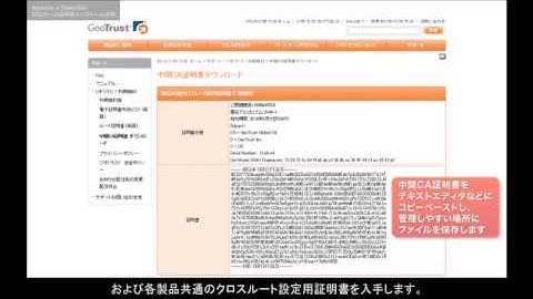 Apache＋OpenSSL SSLサーバ証明書インストール手順