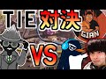【Apex Legends】ランクマッチでTIEクランと出会った!あいつらにだけは負けたくねぇ!!!