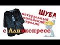 Шуба из кролика с алиэкспресс