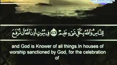 آية النور بصوت القارئ شيخ أبو بكر الشاطري