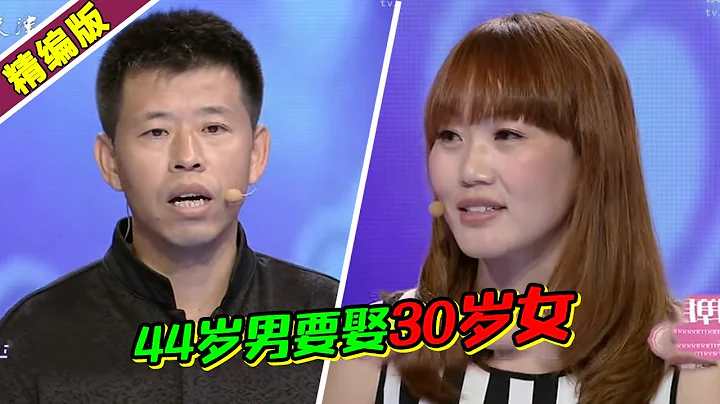 44歲男子娶小14歲的二婚女 曝出婚後生活後 塗磊斥責：執迷不悟！《愛情保衛戰》高能片段 - 天天要聞