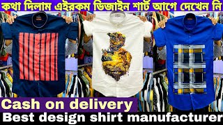 কথা দিলাম প্রত্যেকটা ডিজাইন হবে সেরা ডিজাইন|Shirt manufacturer in Ahemdabad |Pujo special collection