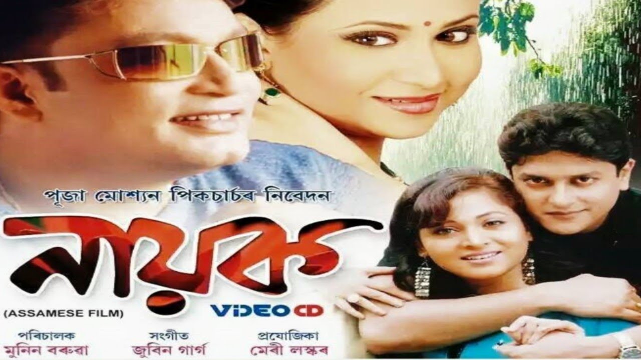     Nayak 2001  Hits of Assamese song  Zubeen Garg Assamese Film Song juckbox 2023