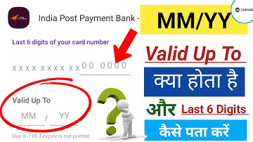 Valid Up To MM YY kya hota hai | Last 6 digits of your card number india post payment bank | MM/YY