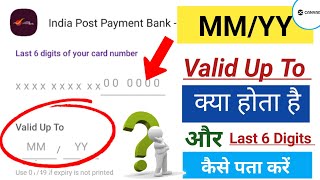 Valid Up To Mm Yy Kya Hota Hai Last 6 Digits Of Your Card Number India Post Payment Bank Mmyy