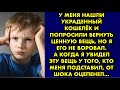 У меня нашли украденный кошелёк и попросили вернуть ценную вещь, но я его не воровал. Когда я увидел