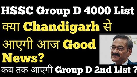 HSSC Cet Group D Waiting list | Hssc Cet  Group D cut off | Hssc Cet Group D Update #hsscgroupd