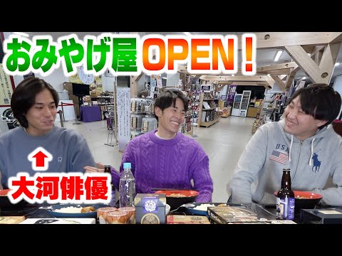 岡崎土産大量購入！！めちゃくちゃ食べます！！！【どうする家康】