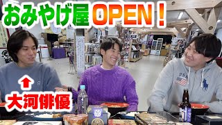 岡崎土産大量購入！！めちゃくちゃ食べます！！！【どうする家康】