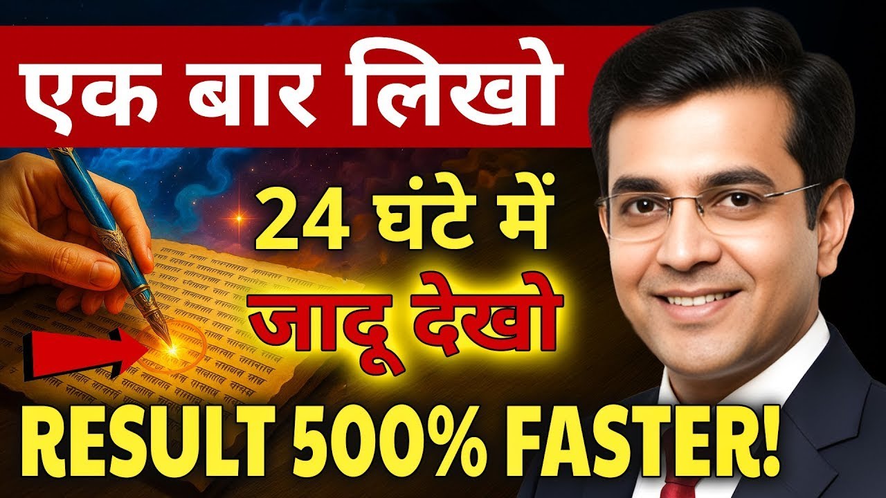 सिर्फ़ एक बार इसे लिखते ही... 24 घंटे में सब होगा | How to Manifest Anything Fast