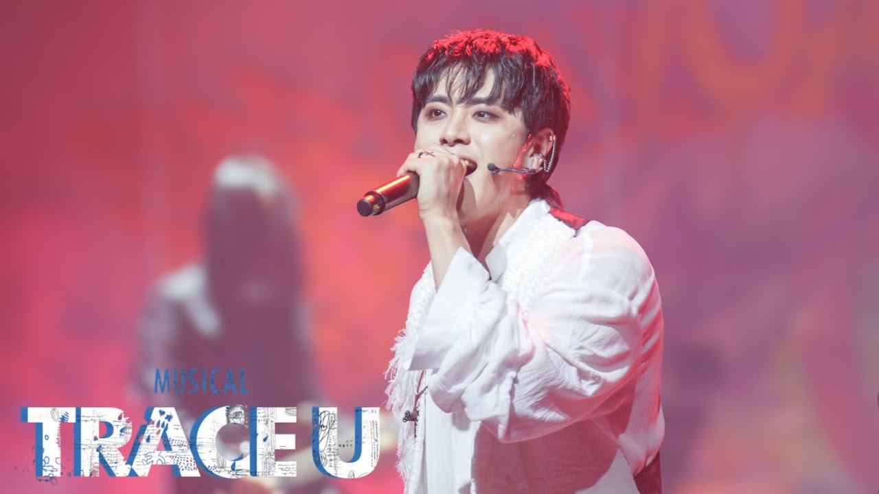 251217 뮤지컬 《트레이스유》 커튼콜데이 - M.나를 부숴봐 (F.신은총)