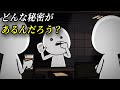 マジックミラーが片面からしか見えないのはどうして？