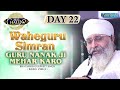 Guru nanak ji mehar karo day 22 simran chaliya 2023