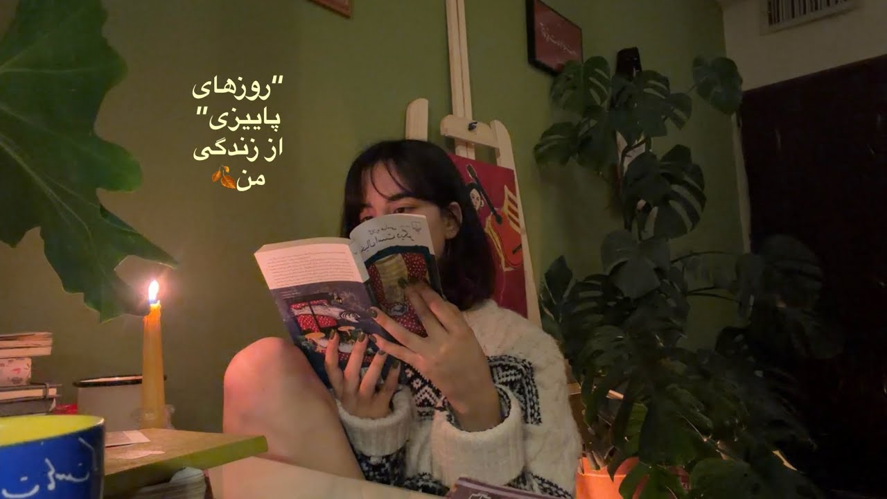 همه‌چیز در مورد جورنال و برنامه‌ریزی| autumn vlog