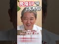 免疫UPで風邪予防 #shorts
