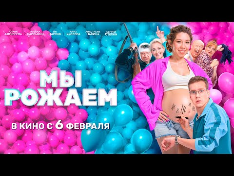 Kamazz - Сжигаю мосты (OST 'Мы рожаем')