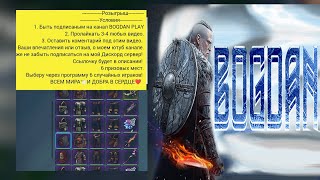 ТОП РОЗЫГРЫШ! 🎁 Frostborn: Action RPG