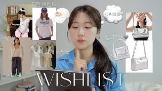my wishlist📝 여름 준비해야지! 같이 쇼핑해요🩵 | 디자이너 브랜드, 쇼핑몰 추천, 모자추천, w컨셉, 지그재그, 29cm, 여름하울, 여름쇼핑