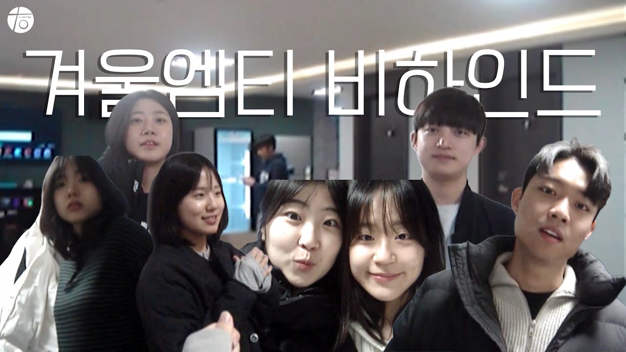 📹STAFF by STAFF I 겨울엠티 비하인드 I 투유워십 I toYou Worship