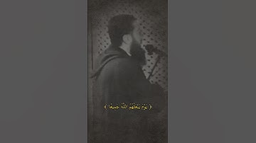 تلاوة من سورة المجادلة للقارئ عبد الحكيم الجزائري