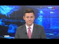 Вести-Волгоград. Выпуск 09.10.20 (14:30)