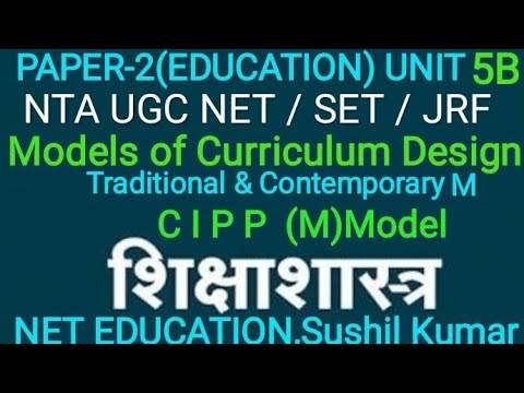 MODELS OF CURRICULUM DESIGN.C.I.P.P. UGC NET PAPER2Education,Unit5B traditional & Contemporary model