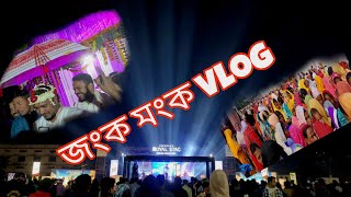 Janka Manka Vlog Continue কম আৰ কম Full Dhamaka Vlog 