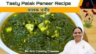 Tasty Palak Paneer Recipe l how to make Easy palak paneer l पालक पनीर बनाने का आसान तरीका l Bk Arti