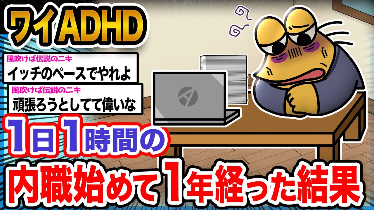 【感動】ワイ「１時間で２００円くらい稼げるンゴね」→結果wwwwwwww【2ch面白いスレ】