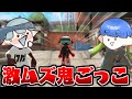無限に増える鬼から逃げ切れ❗️超高難易度鬼ごっこが面白過ぎたww【スプラトゥーン3】