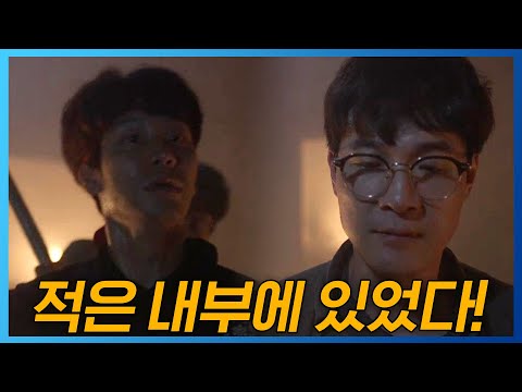 새로운 사실 직면한 노조원 사망사건 The Running Mates : <strong>Human</strong> Rights <strong>EP</strong>.9